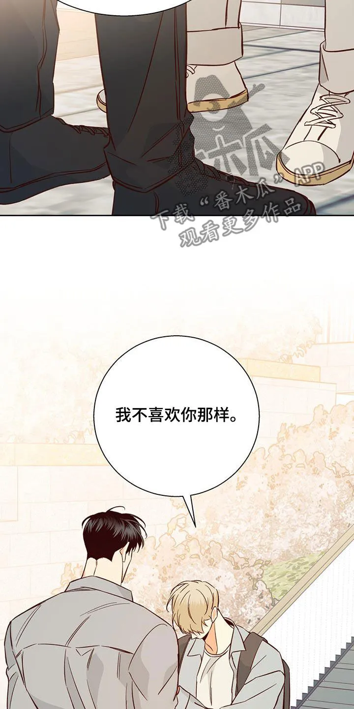 危险便利店漫画免费下拉式漫画,第191章：【第四季】再也没梦到21图