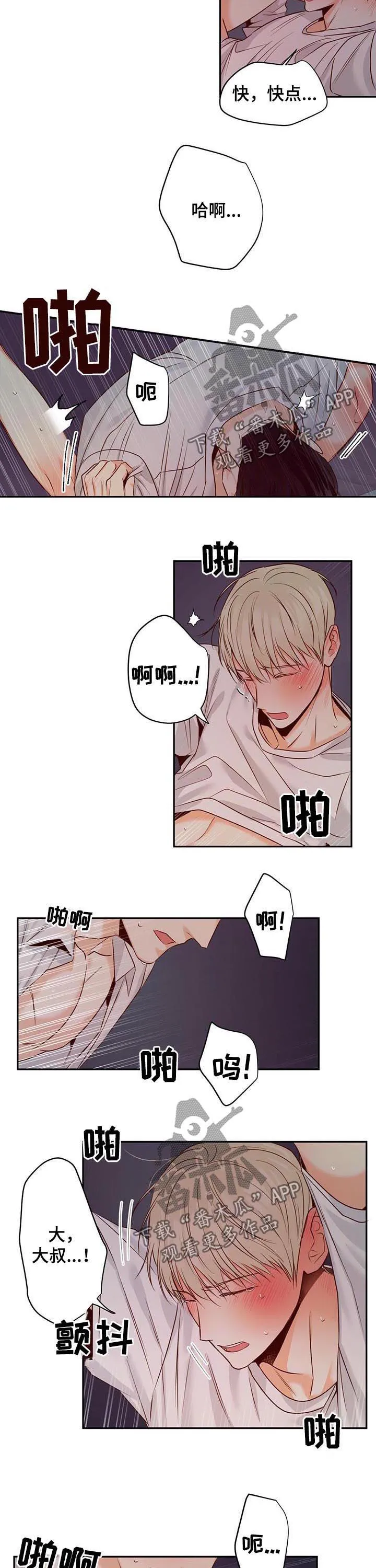 危险便利店漫画漫画,第43章：放你走2图
