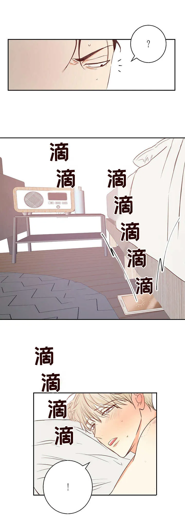 危险便利店漫画免费下拉式漫画,第19章：闹钟5图