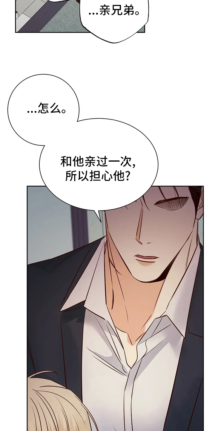 危险便利店 免费漫画漫画,第110章：【第二季】不一样16图
