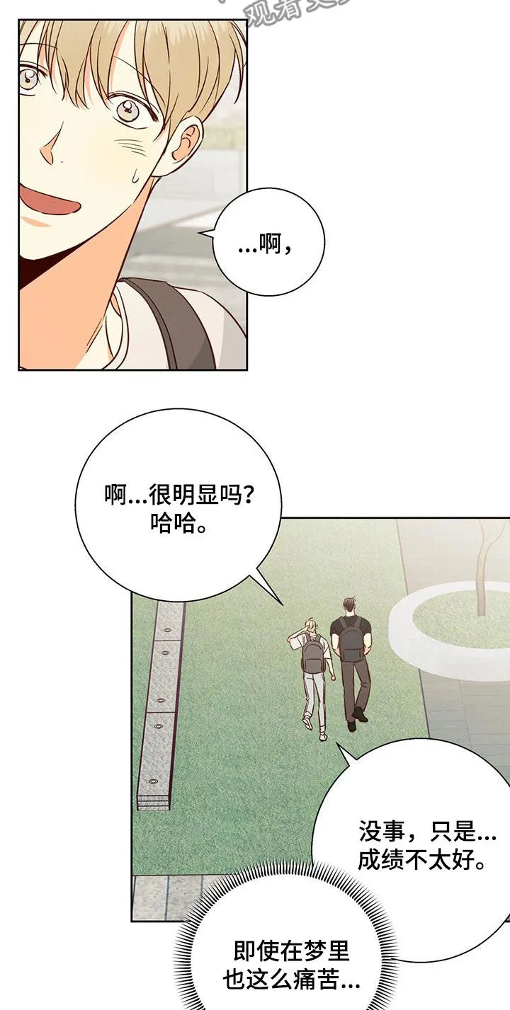 危险便利店漫画免费观看25章漫画,第187章：【番外】注定的结局18图