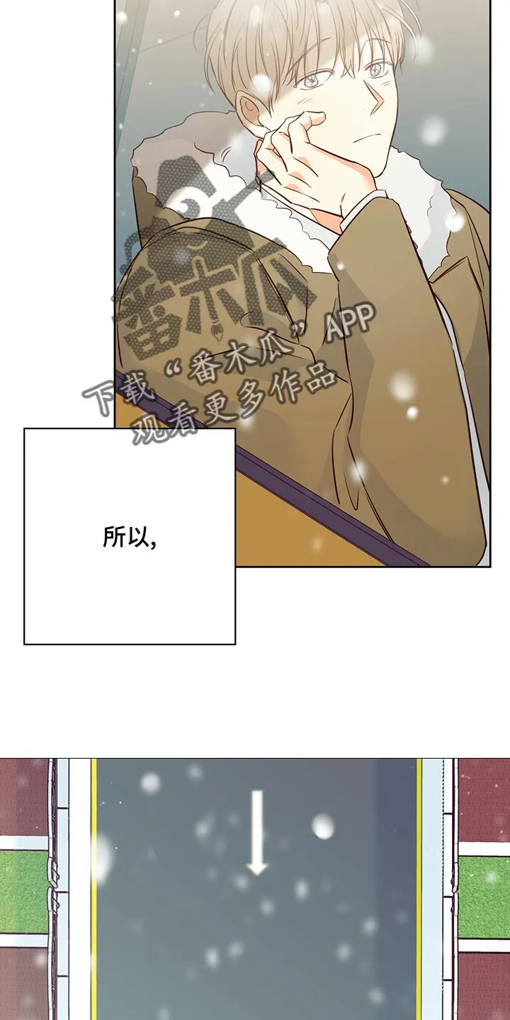 危险便利店漫画无遮挡漫画,第155章：【第三季】我在等人15图