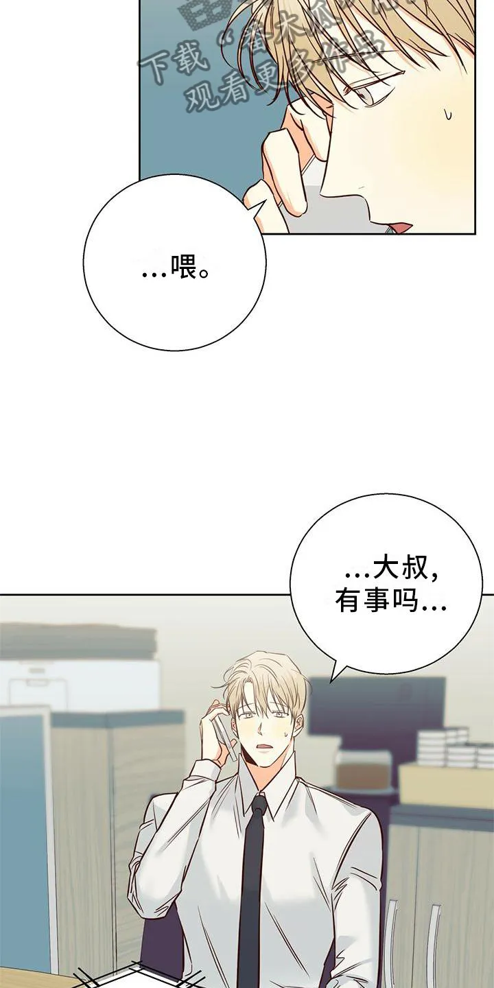 危险便利店漫画漫画,第144章：【第三季】理所当然8图