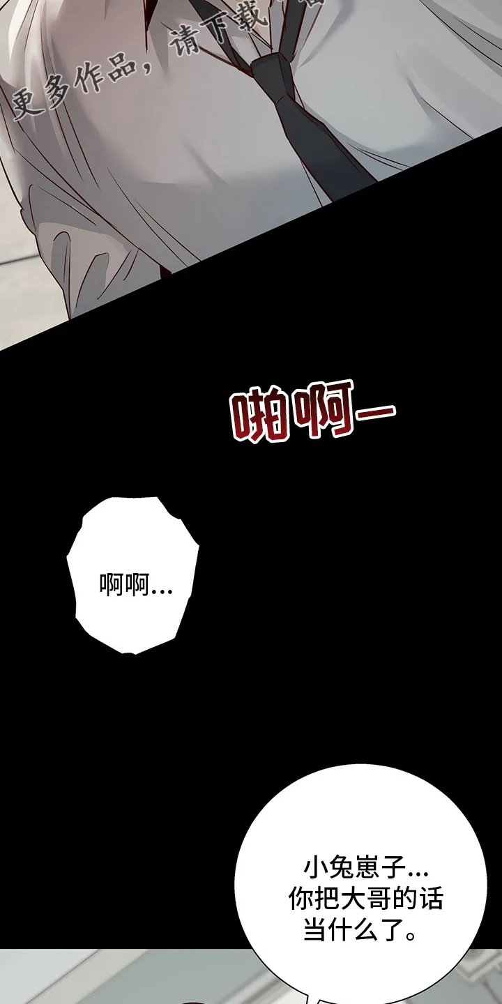 危险便利店名字漫画,第115章：【番外】运气3图
