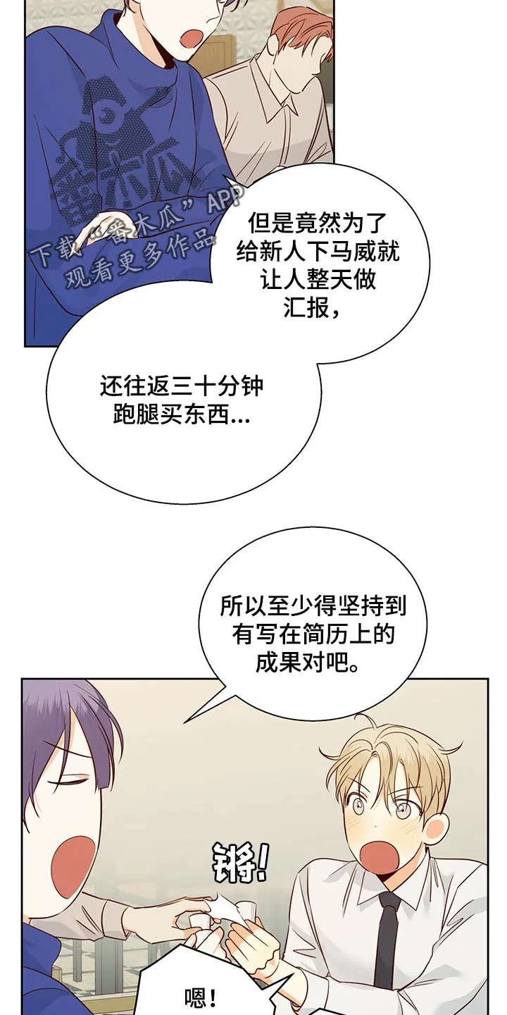 危险便利店漫画无遮挡漫画,第120章：【第三季】上心9图