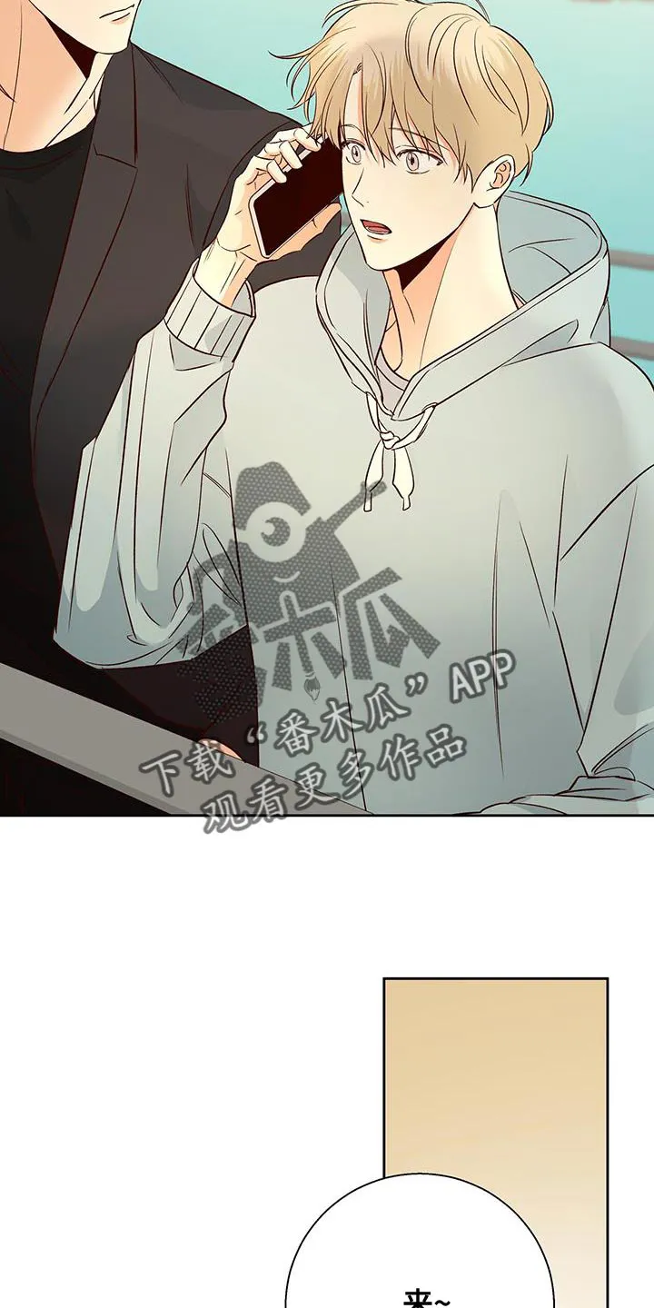 危险便利店漫画英语漫画,第181章：【第四季】请你吃午饭！14图
