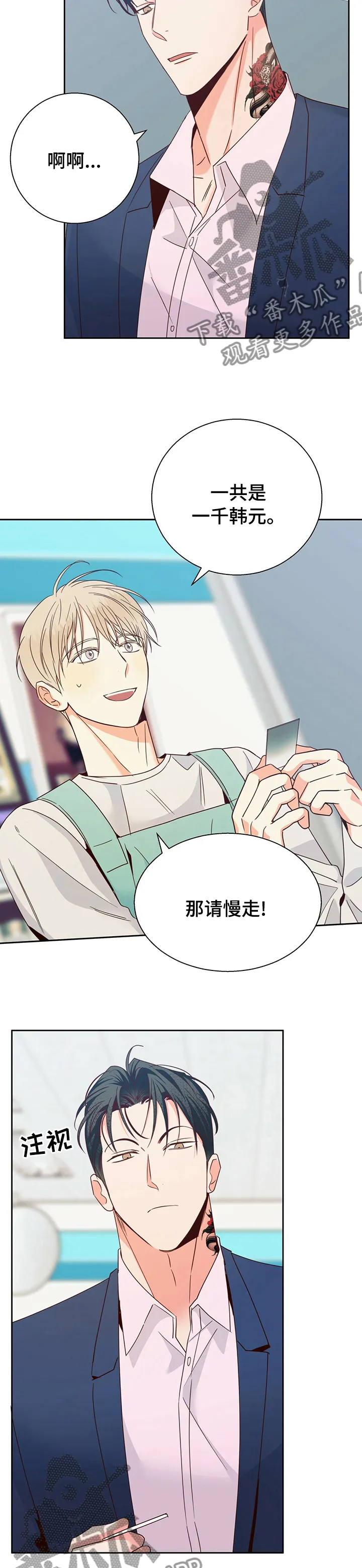 危险便利店漫画免费下拉式漫画,第96章：【第二季】处境7图
