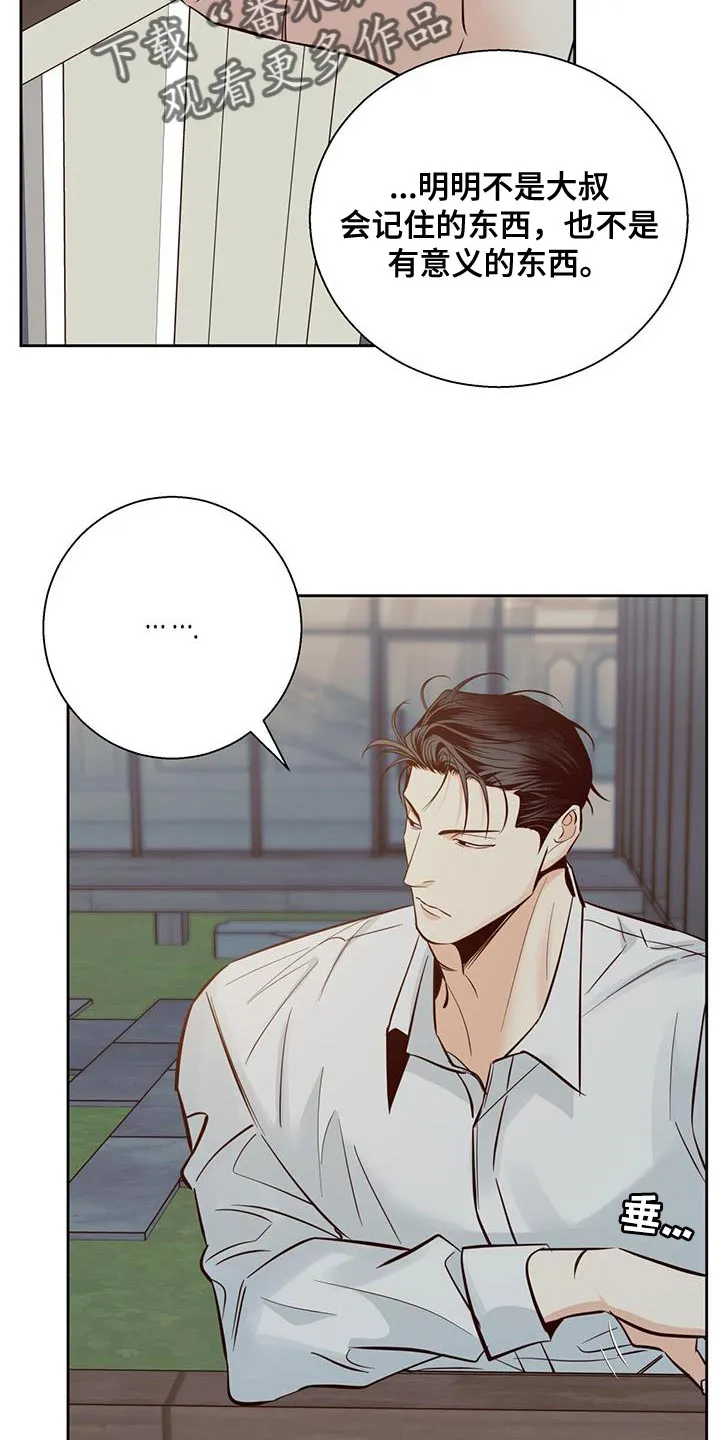 危险便利店漫画英语漫画,第176章：【第三季】打火机34图