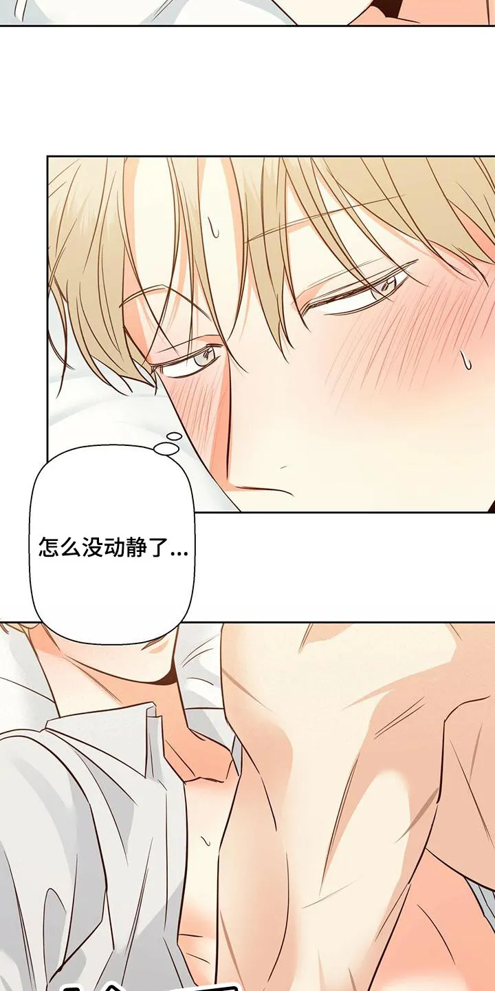 危险便利店漫画免费下拉式漫画,第159章：【第三季】太紧张了13图