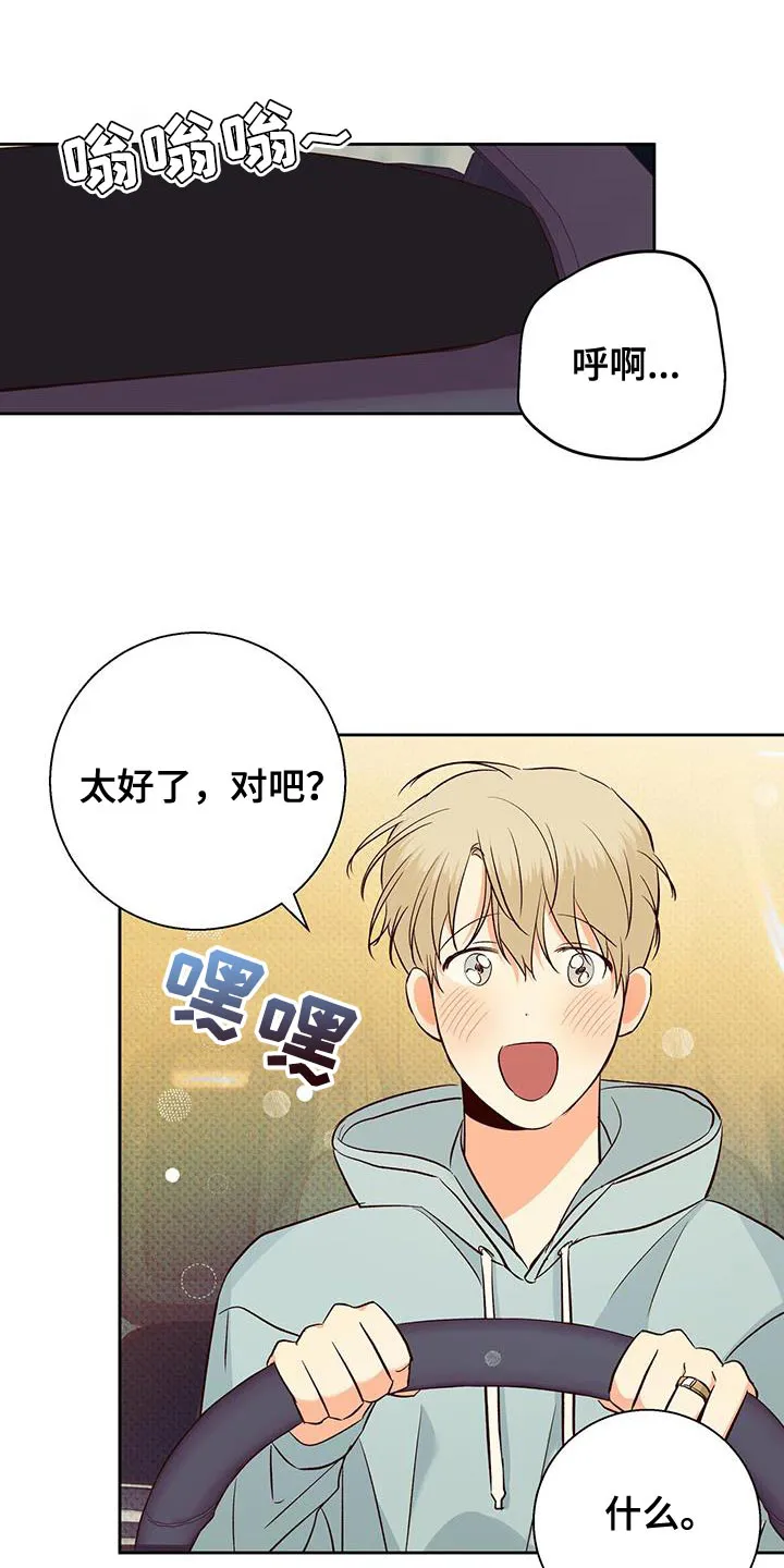 危险便利店漫画版漫画,第180章：【第四季】美好的记忆19图