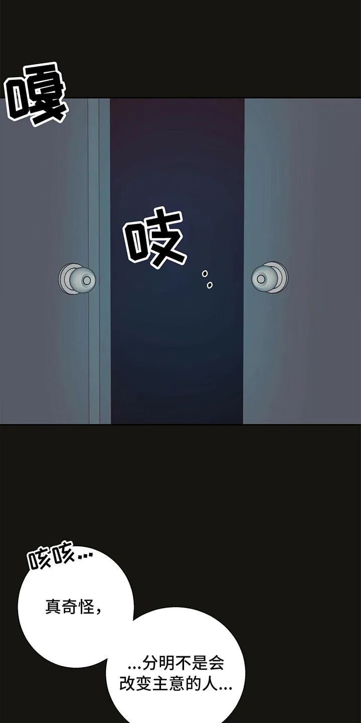 危险便利店名字漫画,第139章：【第三季】放过5图