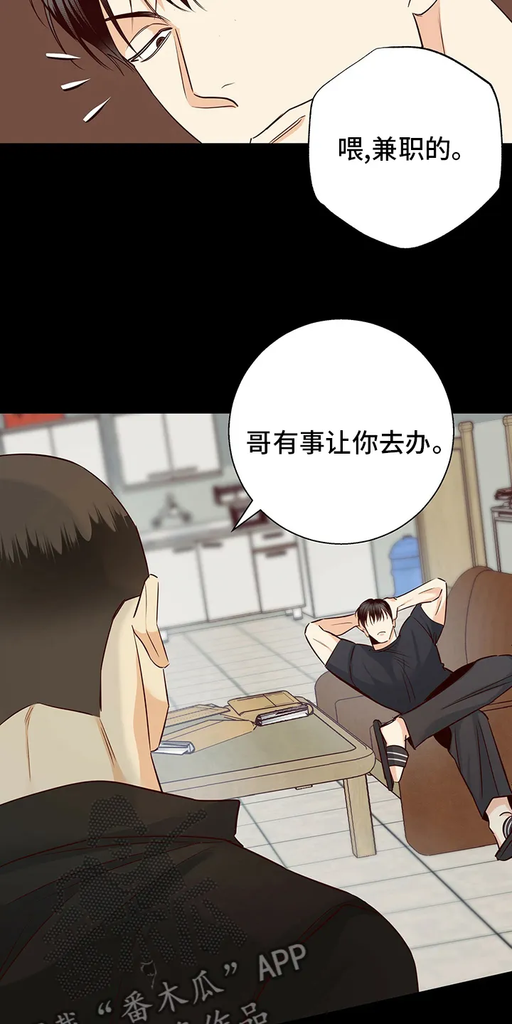 危险便利店漫画漫画,第114章：【番外】绕路17图