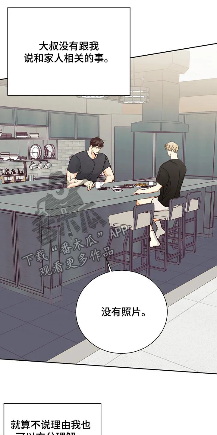 危险便利店漫画漫画,第188章：【番外】普通的故事19图