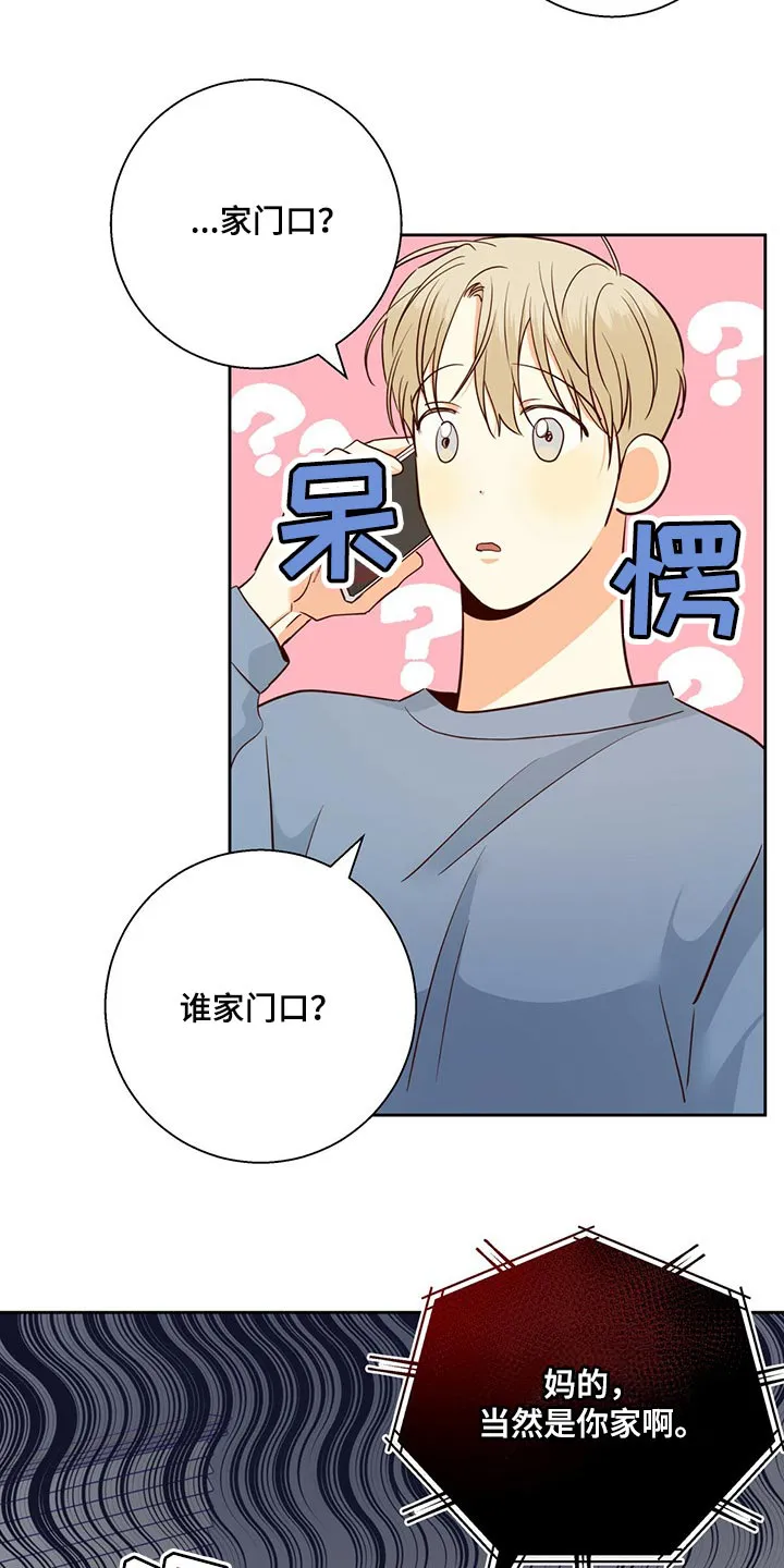 危险便利店漫画无遮挡漫画,第130章：【第三季】忘了一件事15图