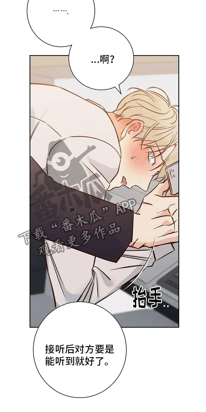 危险便利店漫画免费下拉式漫画,第148章：【第三季】男友电话19图