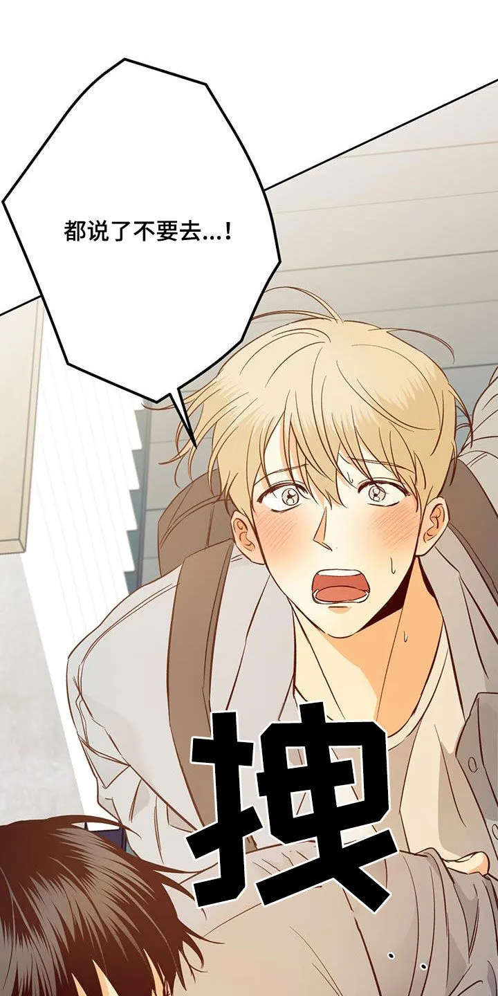 危险便利店漫画免费下拉式漫画,第191章：【第四季】再也没梦到11图