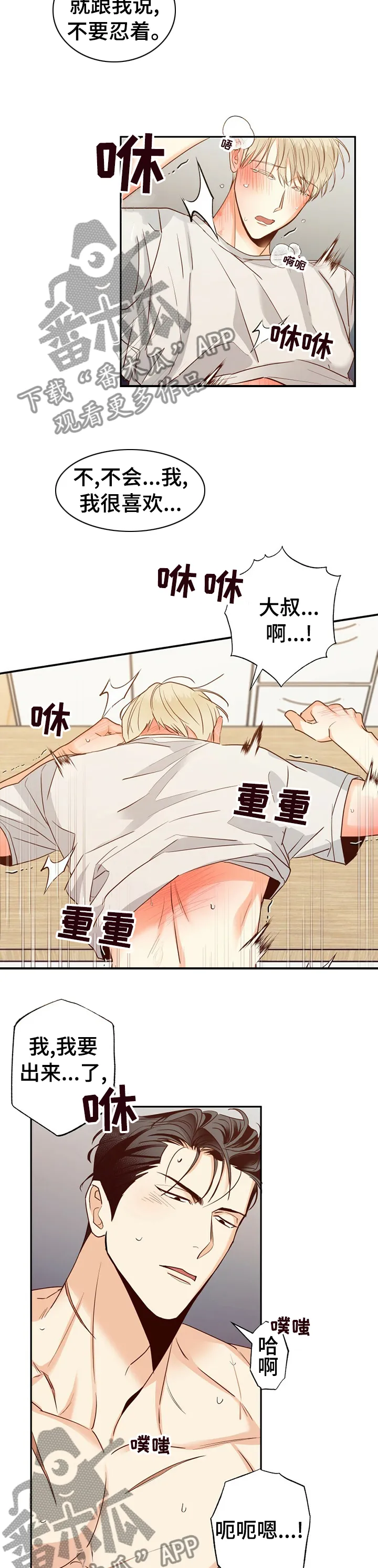 危险便利店漫画版漫画,第59章：【第二季】另一次试验6图