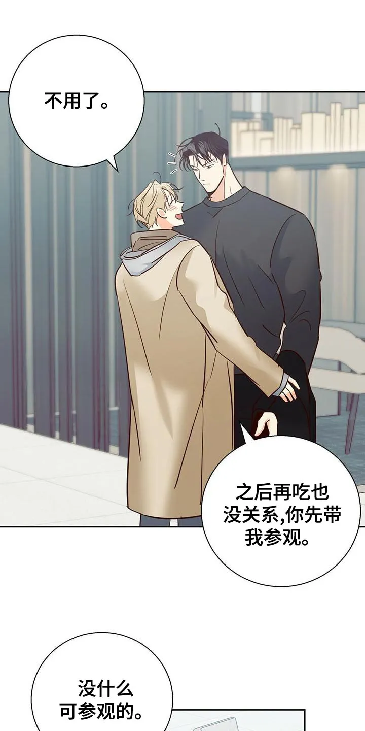 危险便利店漫画免费下拉式漫画,第168章：【第三季】想和你一起生活6图