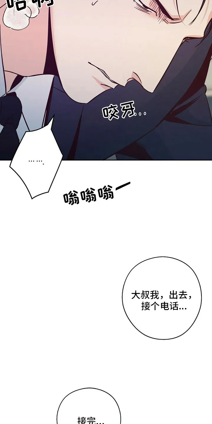 危险便利店漫画免费下拉式漫画,第148章：【第三季】男友电话15图