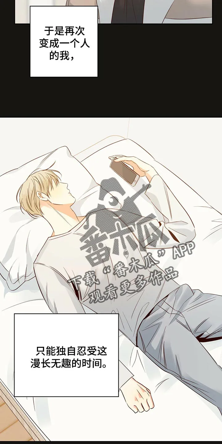 危险便利店漫画漫画,第118章：【第三季】下定决心10图
