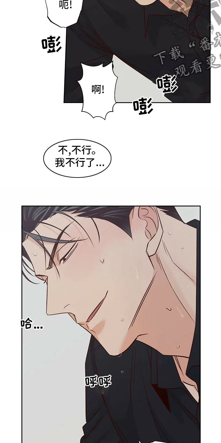 危险便利店漫画英语漫画,第104章：【第二季】娇气13图