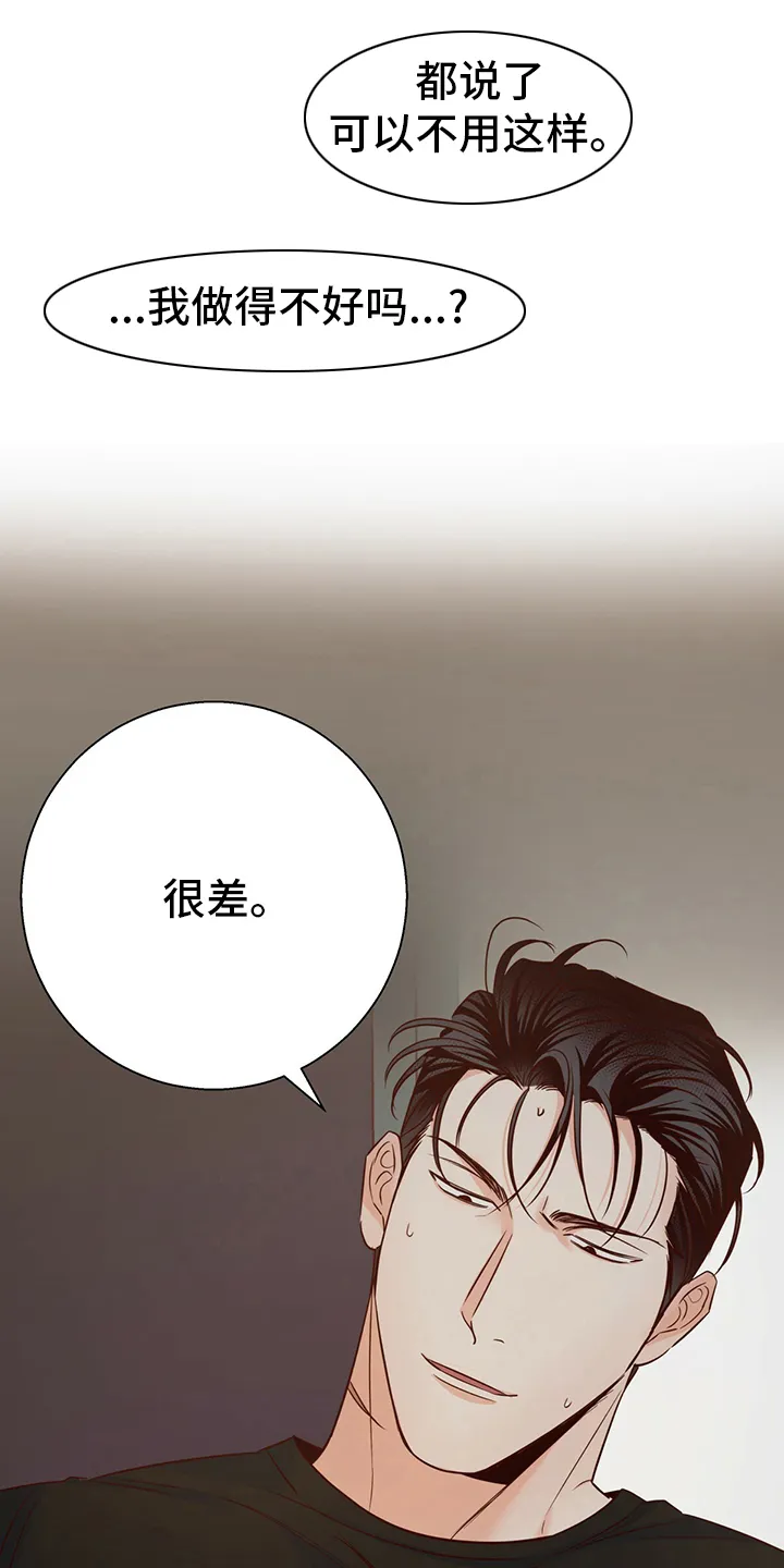 危险便利店漫画漫画,第107章：【第二季】期待1图