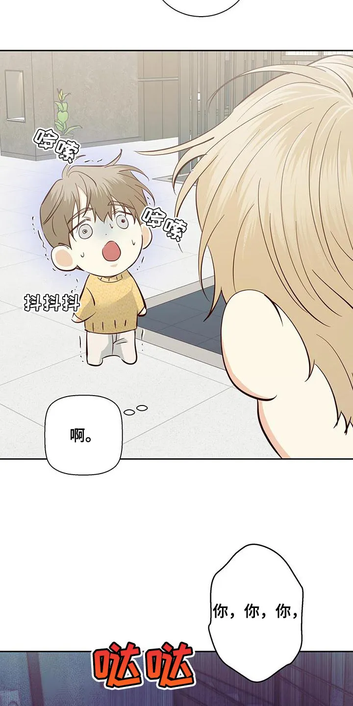 危险便利店漫画免费下拉式漫画,第175章：【第三季】聚餐5图