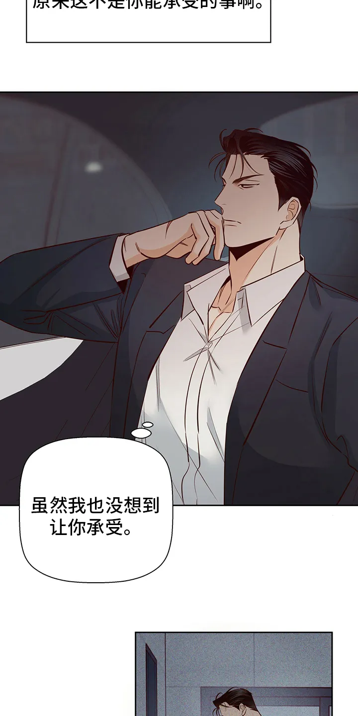 危险便利店漫画漫画,第114章：【番外】绕路2图