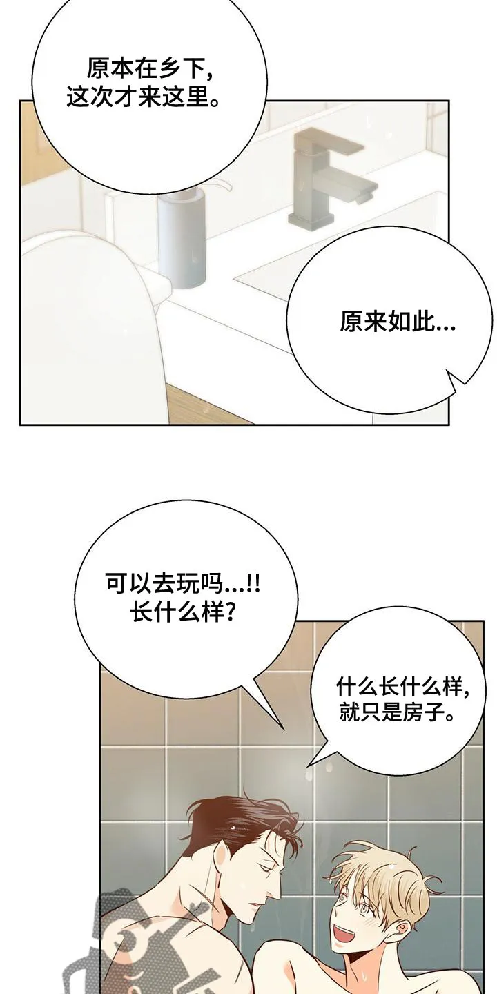 危险便利店漫画免费下拉式漫画,第163章：【第三季】随口一说16图
