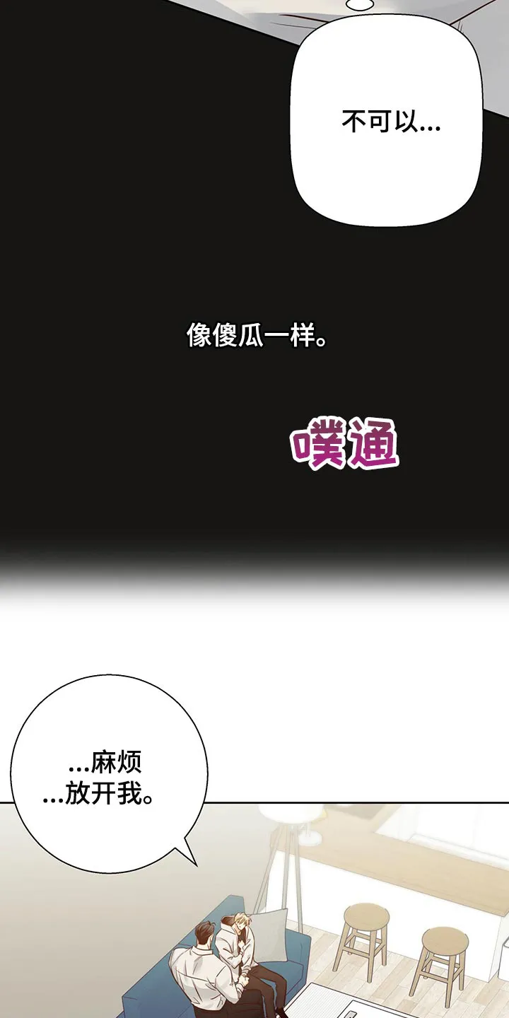 危险便利店漫画无遮挡漫画,第134章：【第三季】恨7图