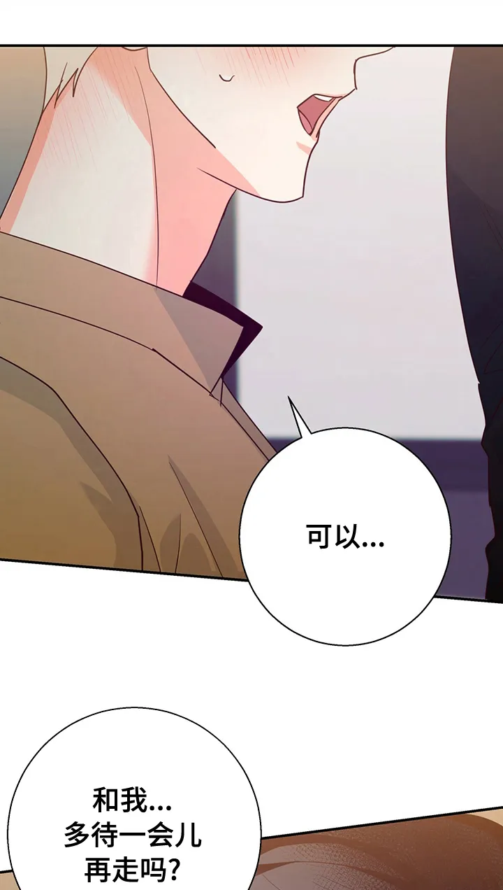危险便利店漫画英语漫画,第68章：【第二季】能用的家伙1图