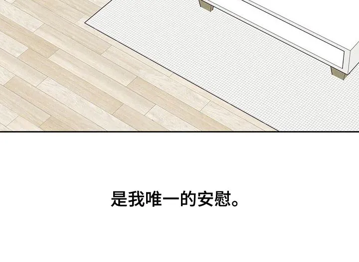 危险便利店漫画免费下拉式漫画,第164章：【第三季】唯一的安慰30图