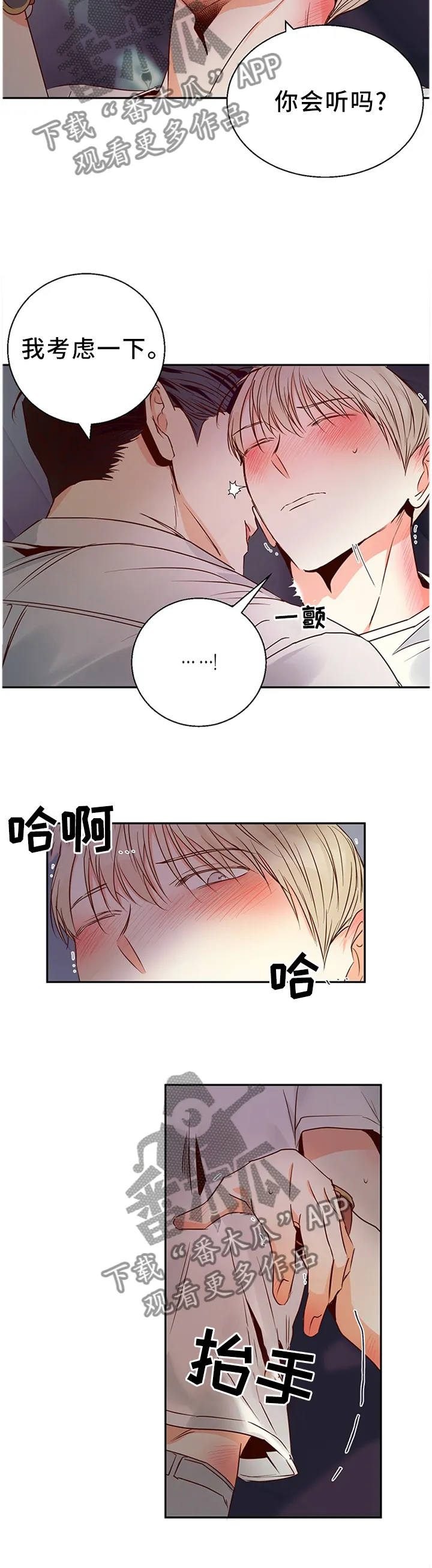 危险便利店全集漫画,第37章：遵守约定9图