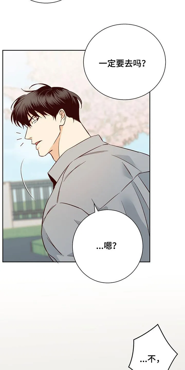 危险便利店漫画英语漫画,第190章：【第四季】兼职8图