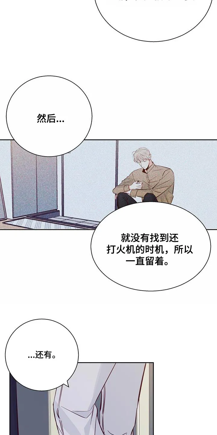 危险便利店漫画英语漫画,第176章：【第三季】打火机30图