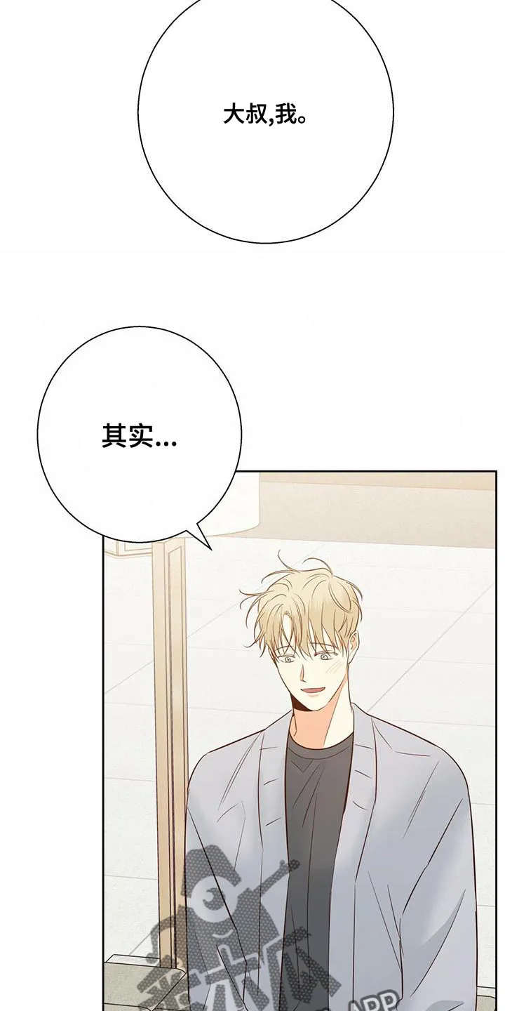危险便利店漫画免费下拉式漫画,第170章：【第三季】公司见16图