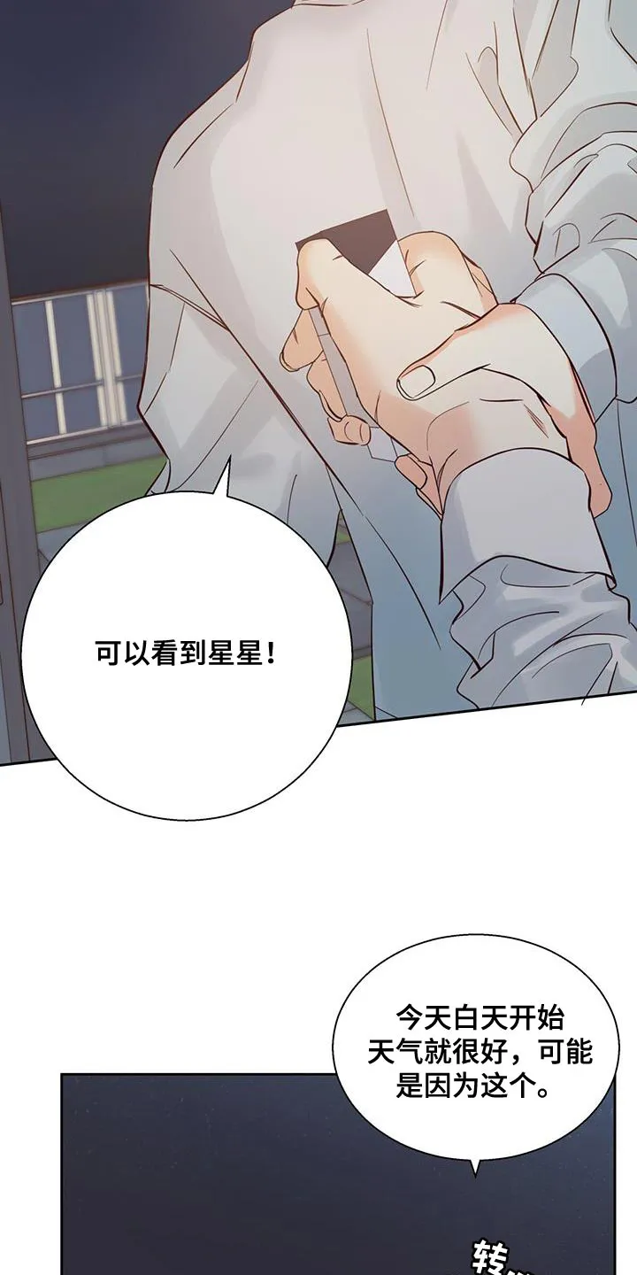 危险便利店漫画英语漫画,第176章：【第三季】打火机9图