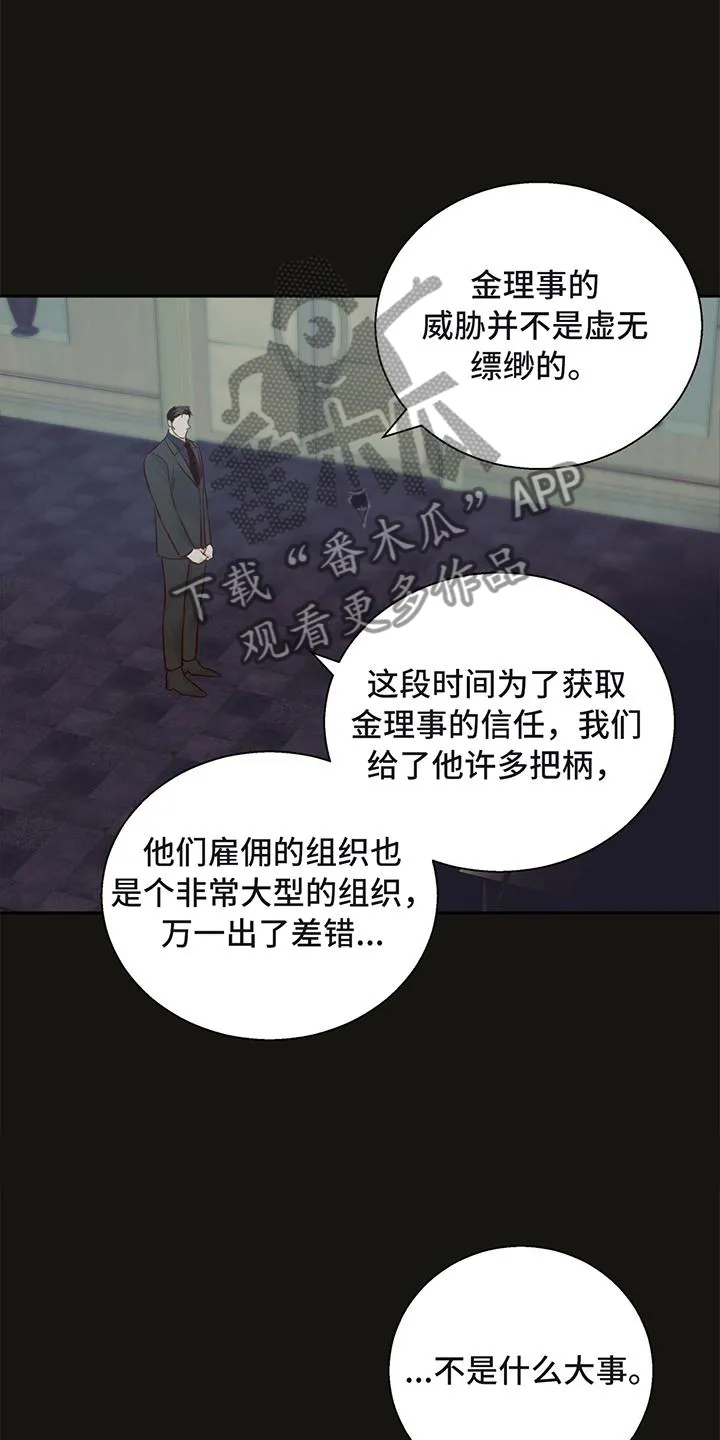 危险便利店漫画免费下拉式漫画,第140章：【第三季】庆幸9图