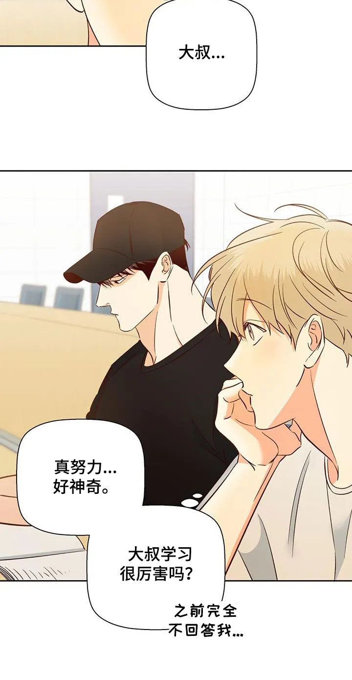 危险便利店漫画免费下拉式漫画,第186章：【第四季】梦境18图