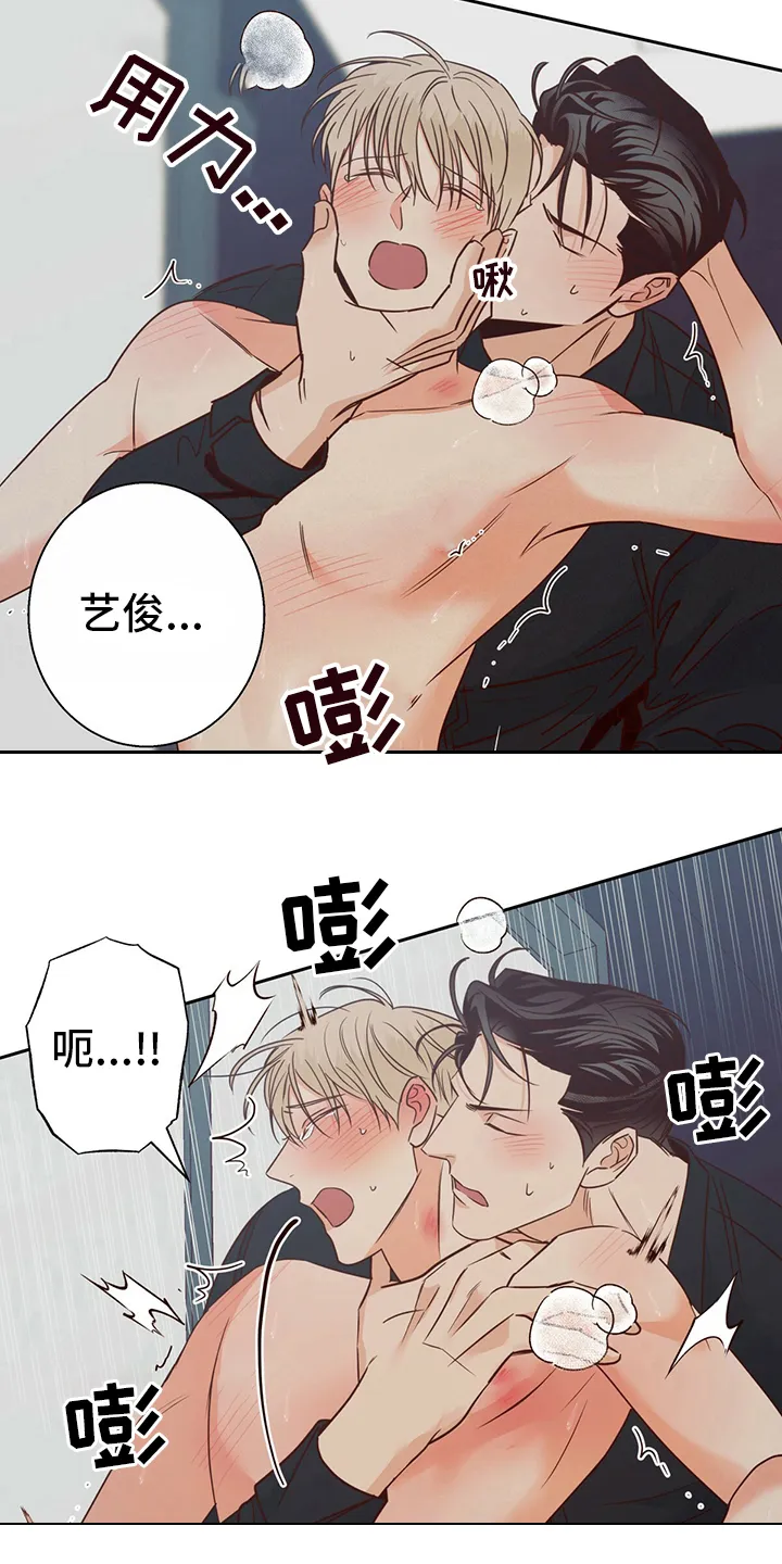 危险便利店漫画英语漫画,第103章：【第二季】激动25图