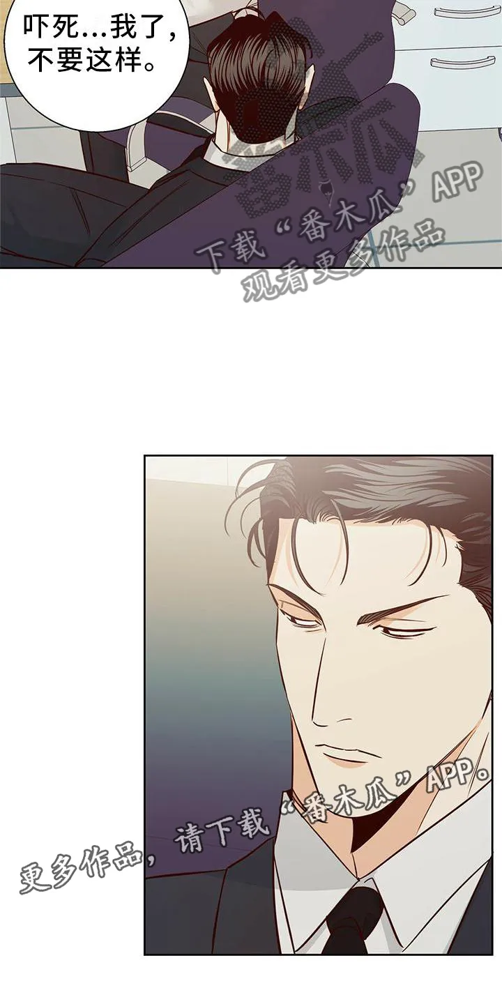 危险便利店漫画英语漫画,第146章：【第三季】我帮你12图