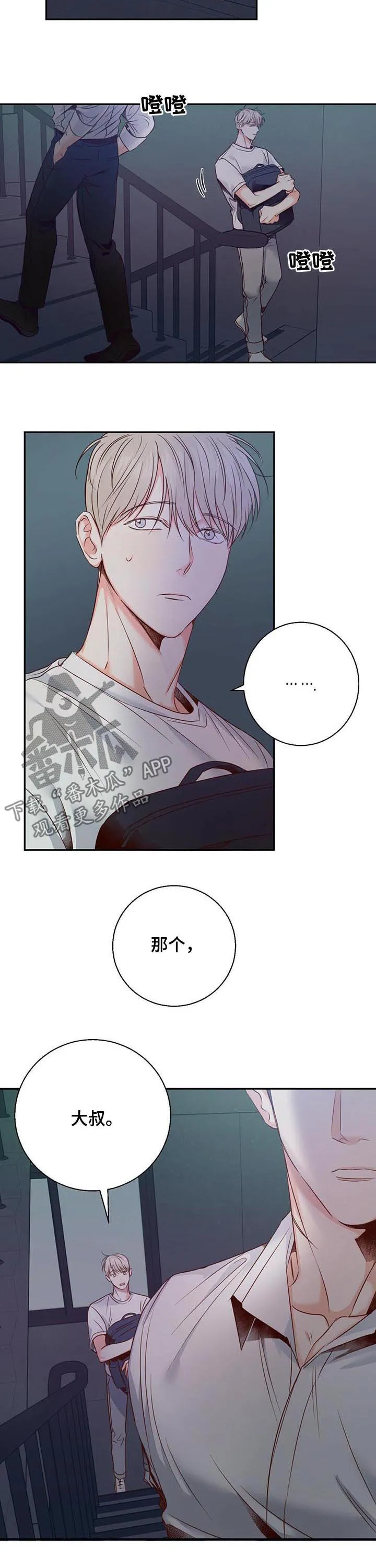 危险便利店漫画英语漫画,第48章：【第一季完结】亲自出手2图
