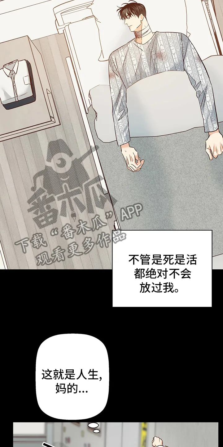 危险便利店名字漫画,第115章：【番外】运气24图