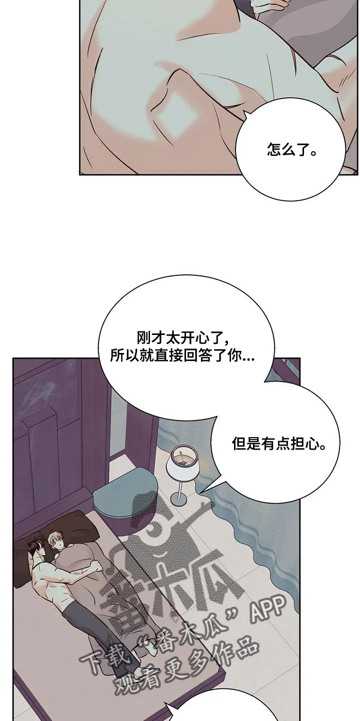 危险便利店漫画免费下拉式漫画,第169章：【第三季】敬语21图