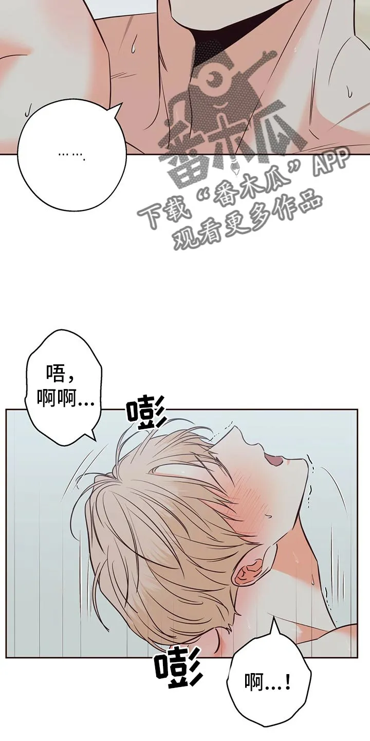 危险便利店漫画免费下拉式漫画,第137章：【第三季】觉得有些奇怪2图