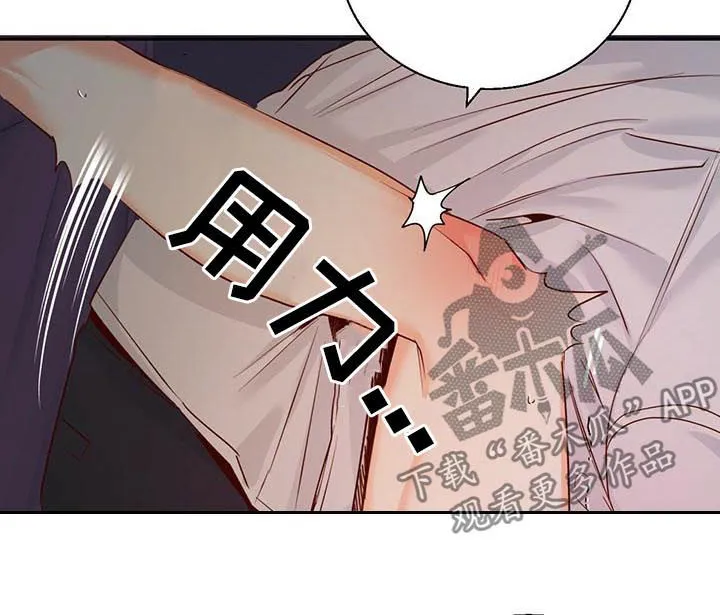 危险便利店漫画免费下拉式漫画,第42章：胆子真大4图
