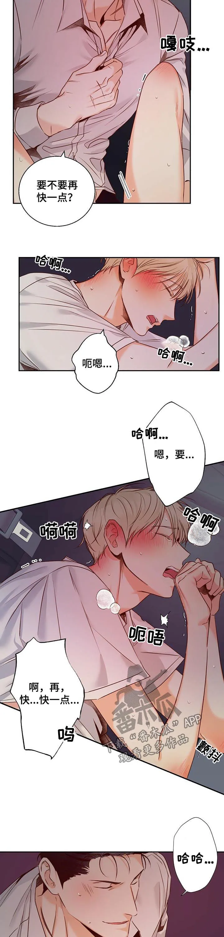危险便利店漫画免费下拉式漫画,第42章：胆子真大2图