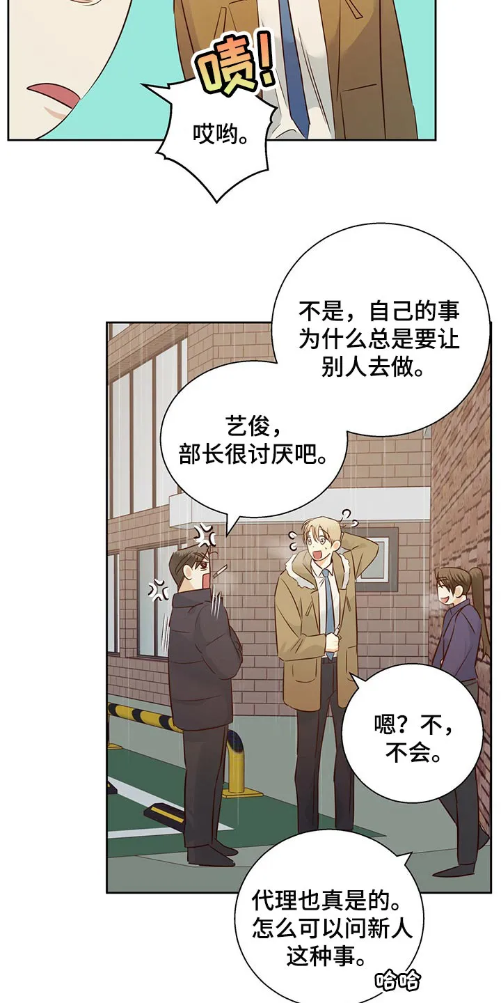 危险便利店漫画免费阅读无删减漫画,第119章：【第三季】无法忘记的某人3图