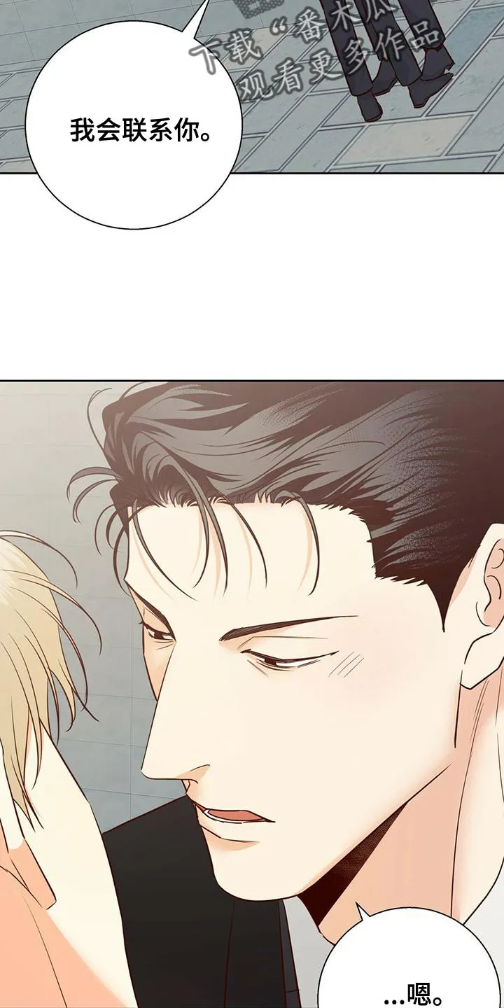 危险便利店漫画英语漫画,第166章：【第二季】不开心了11图