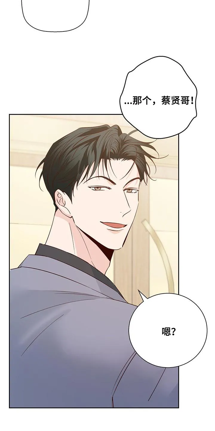 危险便利店漫画无遮挡漫画,第174章：【第三季】天气真好9图